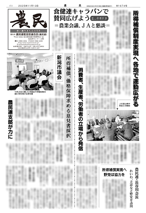 新聞「農民」サムネイル