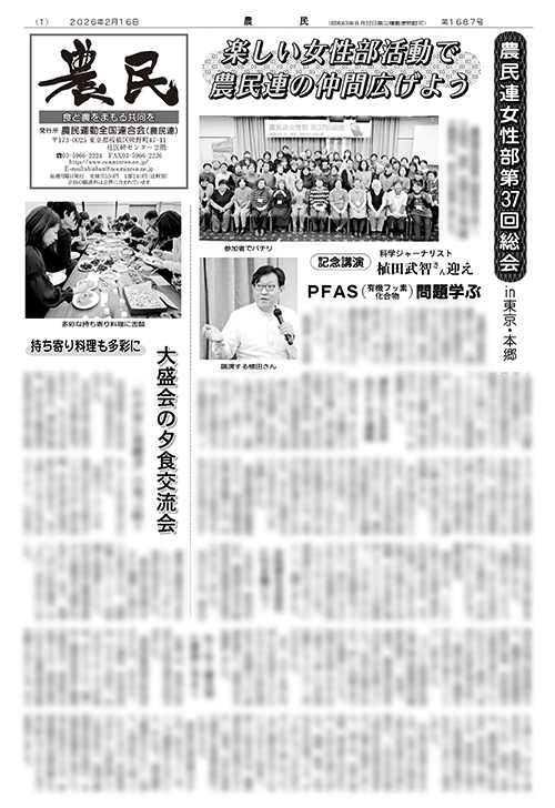 新聞「農民」サムネイル